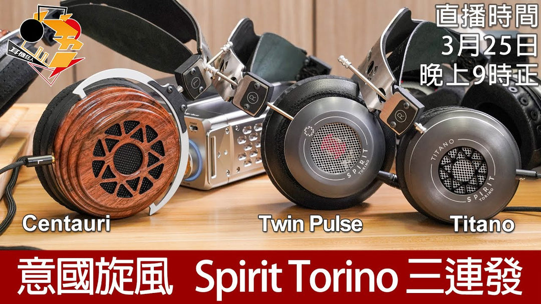 意國旋風 Spirit Torino 三連發