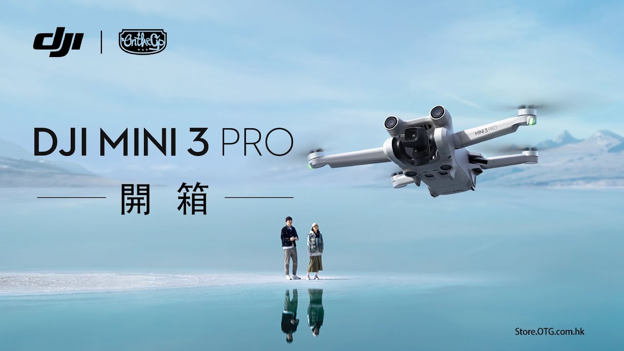 DJI Mini 3 Pro｜小身形也能成就大作