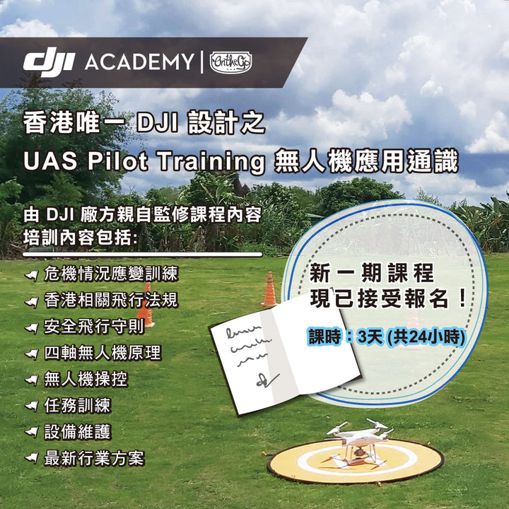 UAS Pilot Training