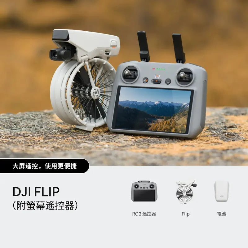 DJI Flip [DJI Flip (DJI RC-N3) / DJI Flip (DJI RC 2) / Fly More Combo(DJI RC 2)]