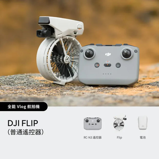 DJI Flip [DJI Flip (DJI RC-N3) / DJI Flip (DJI RC 2) / Fly More Combo(DJI RC 2)]