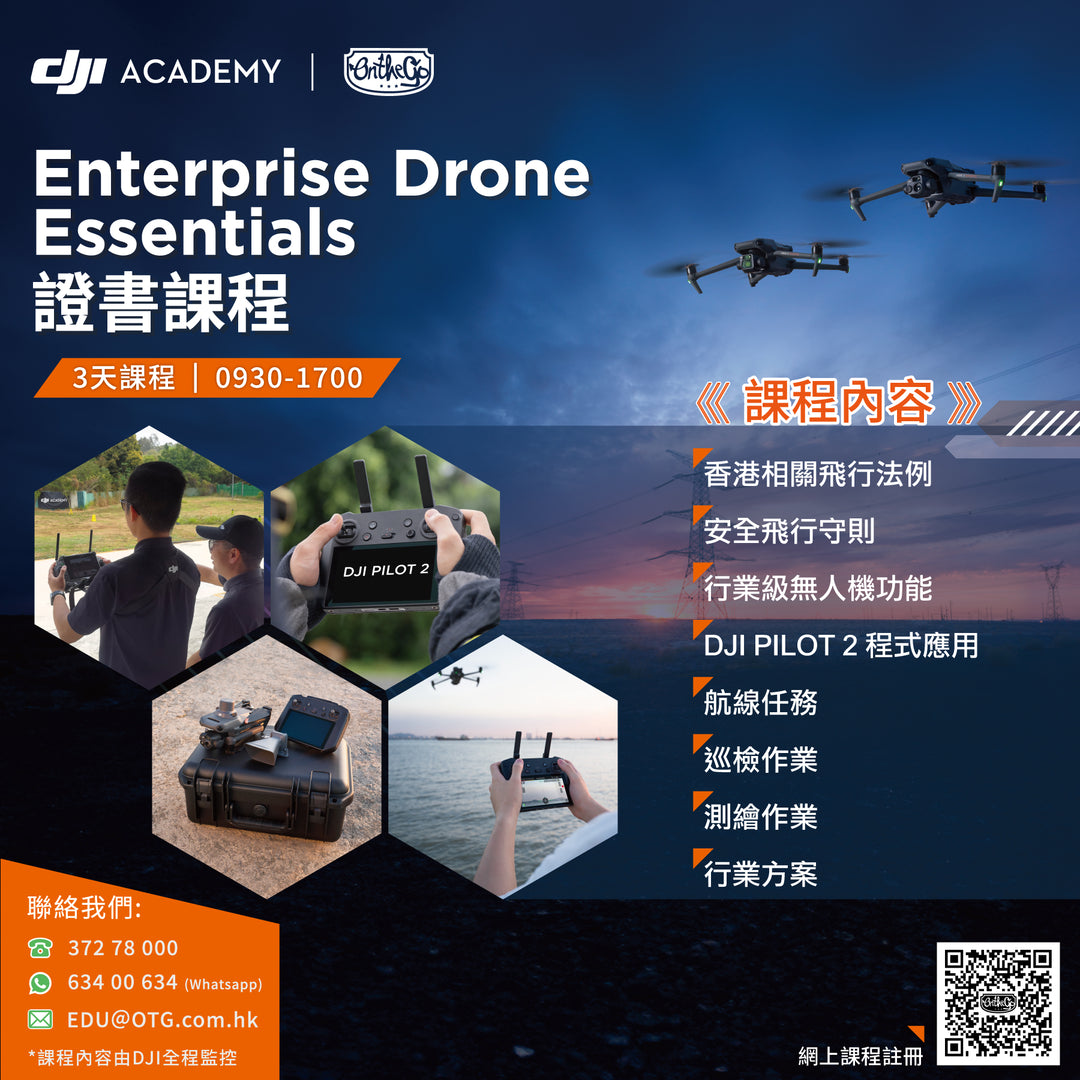 Enterprise Drone Essentials